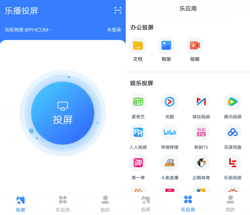 乐播投屏v5.10.12去广告会员版/视频投屏