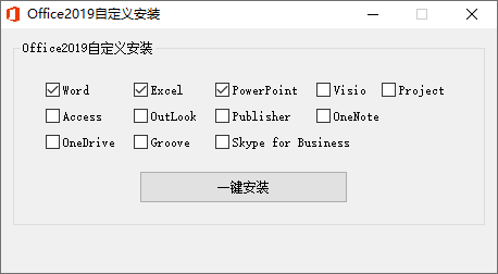 微软Office 2019 批量授权专业增强版