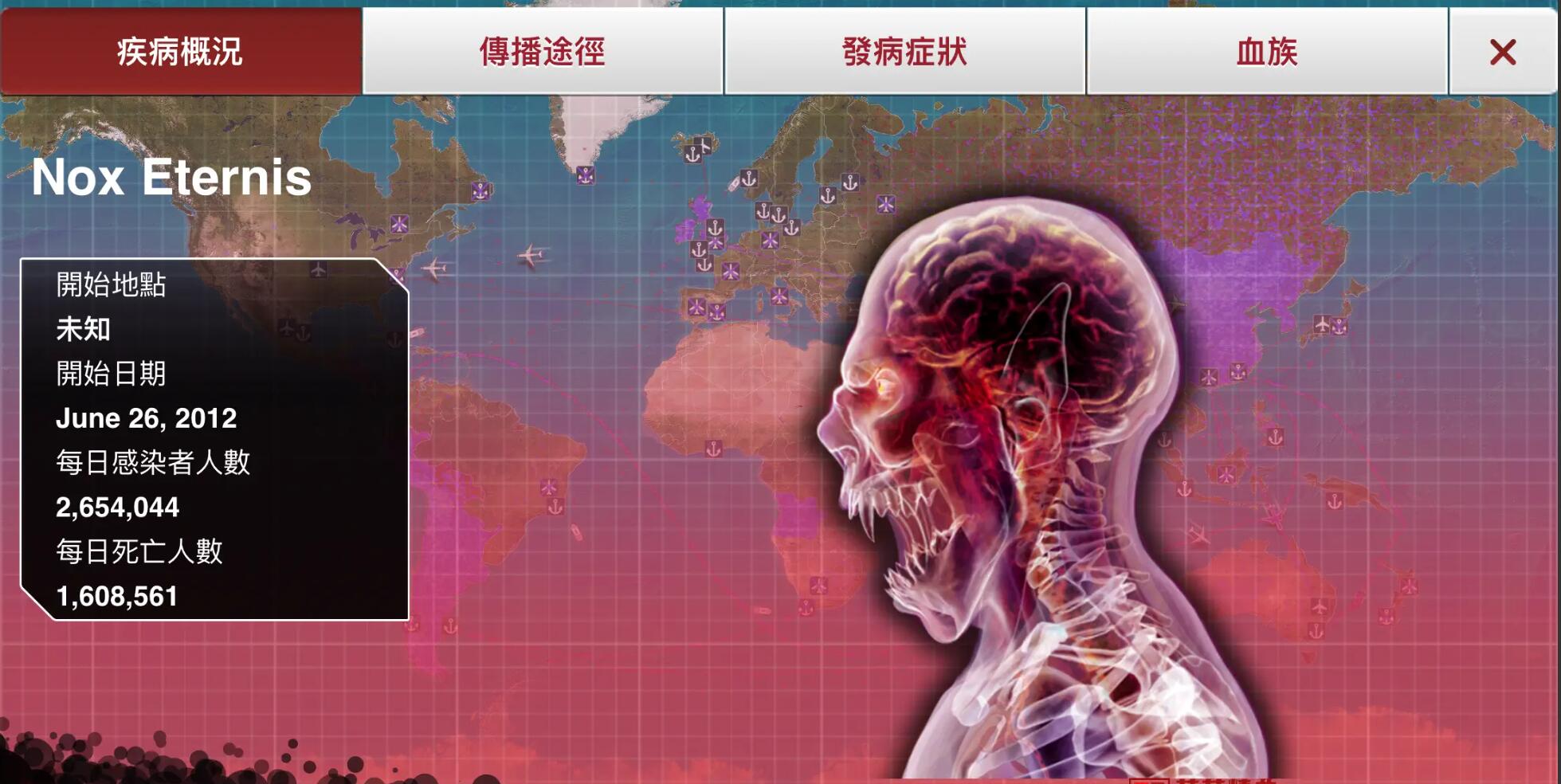 瘟疫公司Plague Incv1.19.19安卓经典老游戏