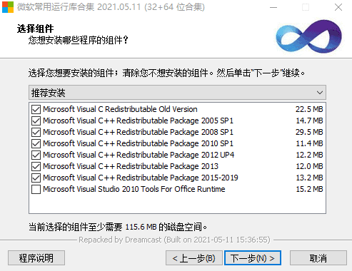 微软常用运行库合集Visual C++ 2024.03.13