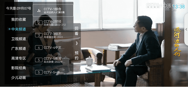 秒看电视TV直播v9.2.17纯净电视直播版