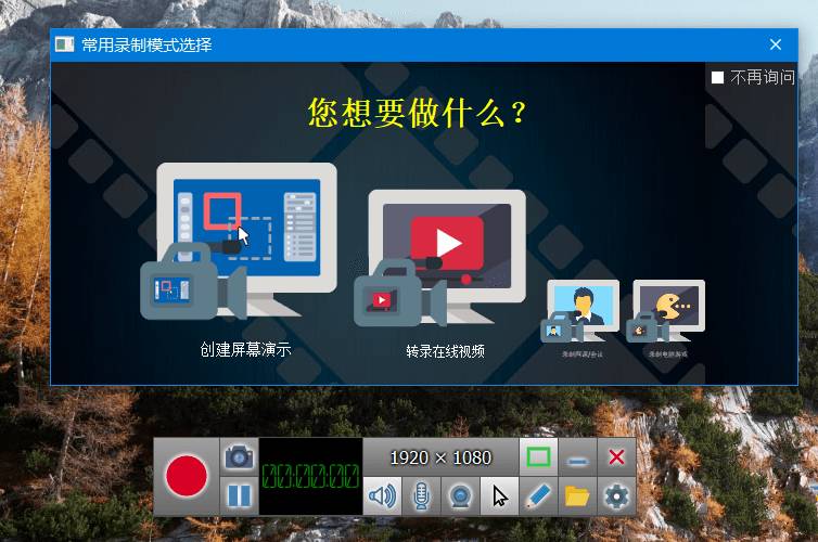 ZD屏幕录像机v11.7.5中文破解屏幕录像