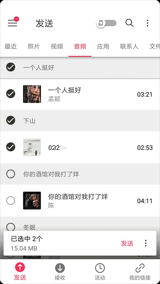 安卓文件传输Send Anywhere v23.2.5高级版