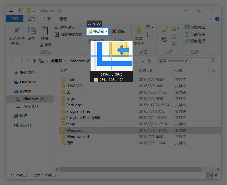 Snipaste(截图&amp;贴图)v2.9.20 Beta 绿色版