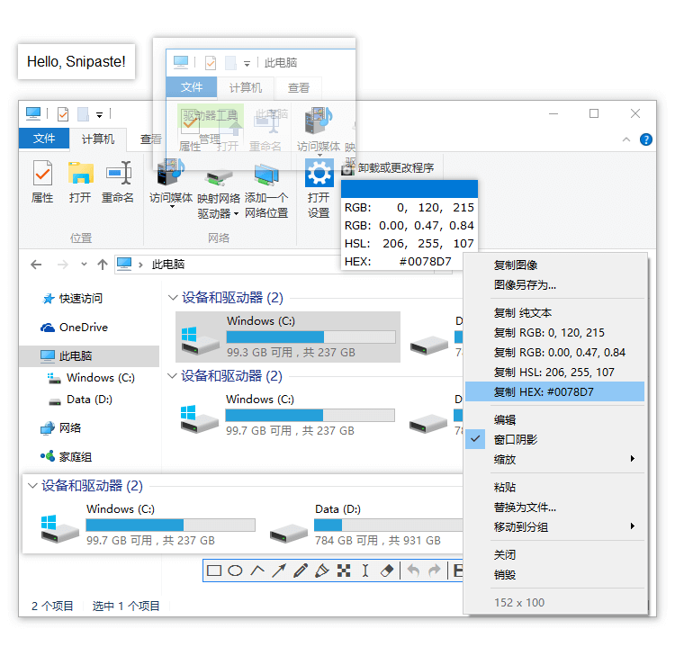Snipaste(截图&amp;贴图)v2.9.20 Beta 绿色版