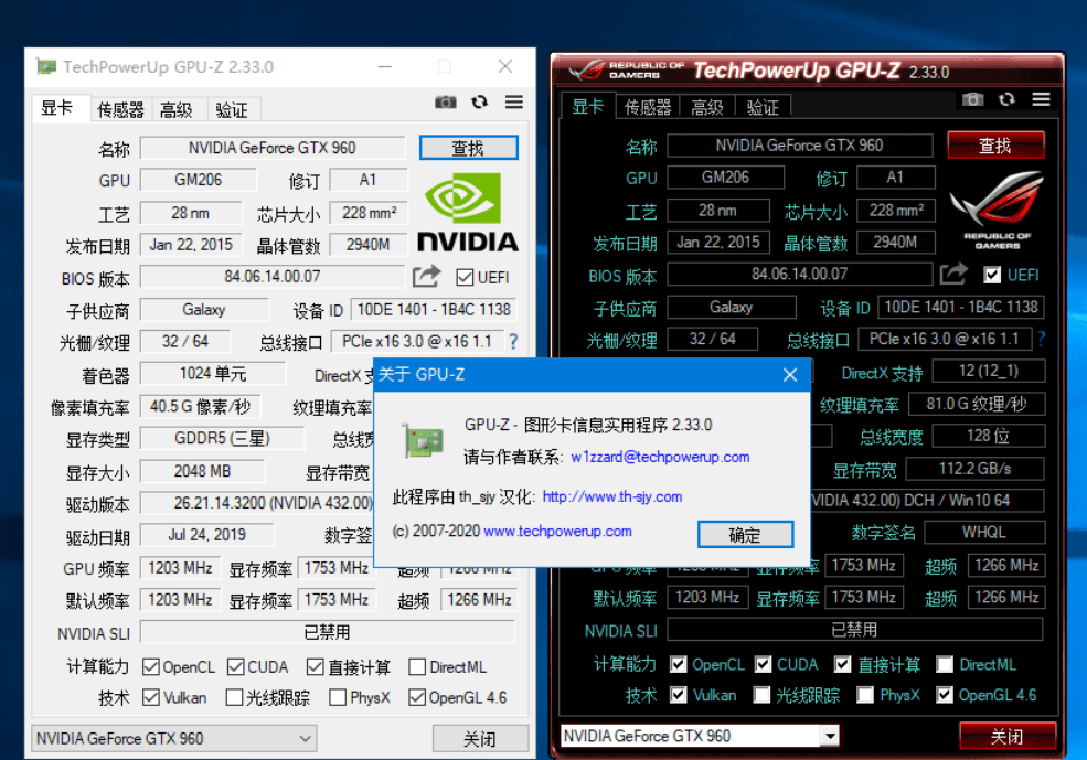 GPU-Z 显卡检测工具v2.58.0绿色汉化版