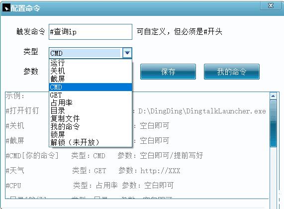 帅乾微信控制PC通过微信消息操控电脑
