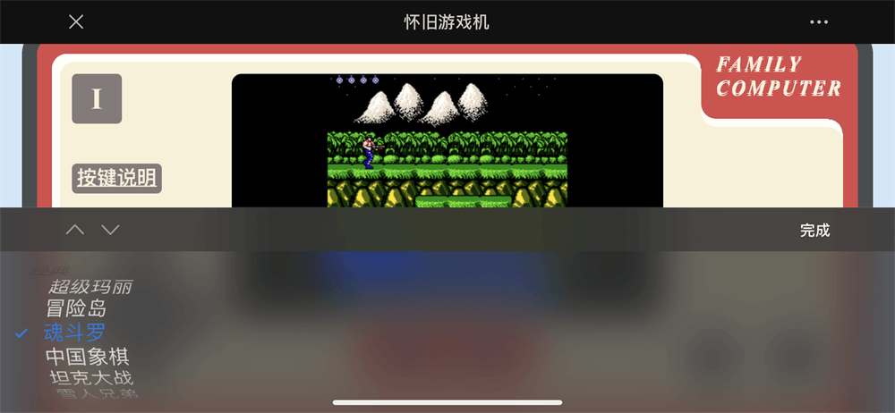 给朋友圈安装小霸王游戏机源码