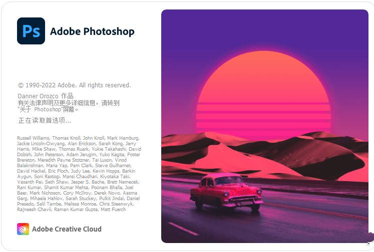Adobe Photoshop V2024 25.7.0去广告破解版