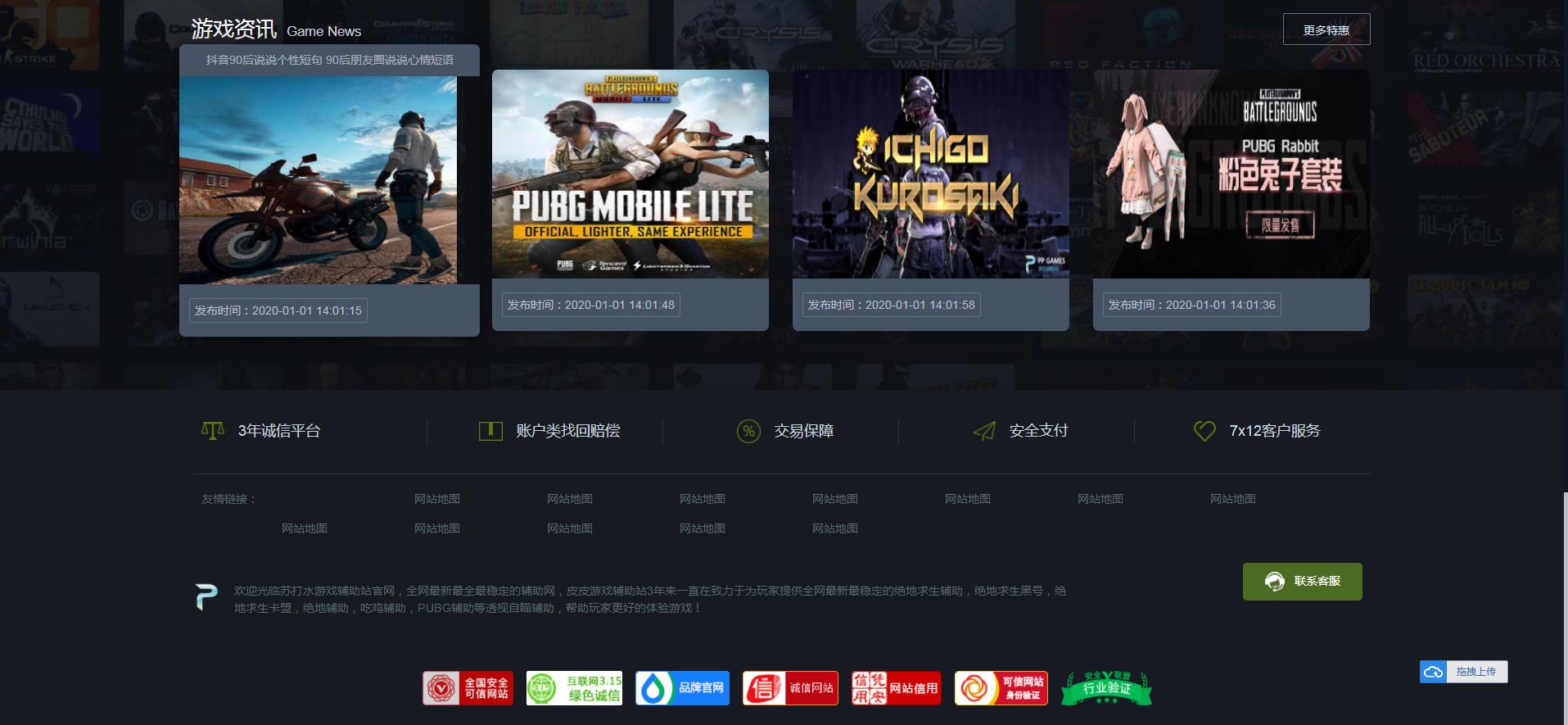 网上售卖180元辅助网源码功能强