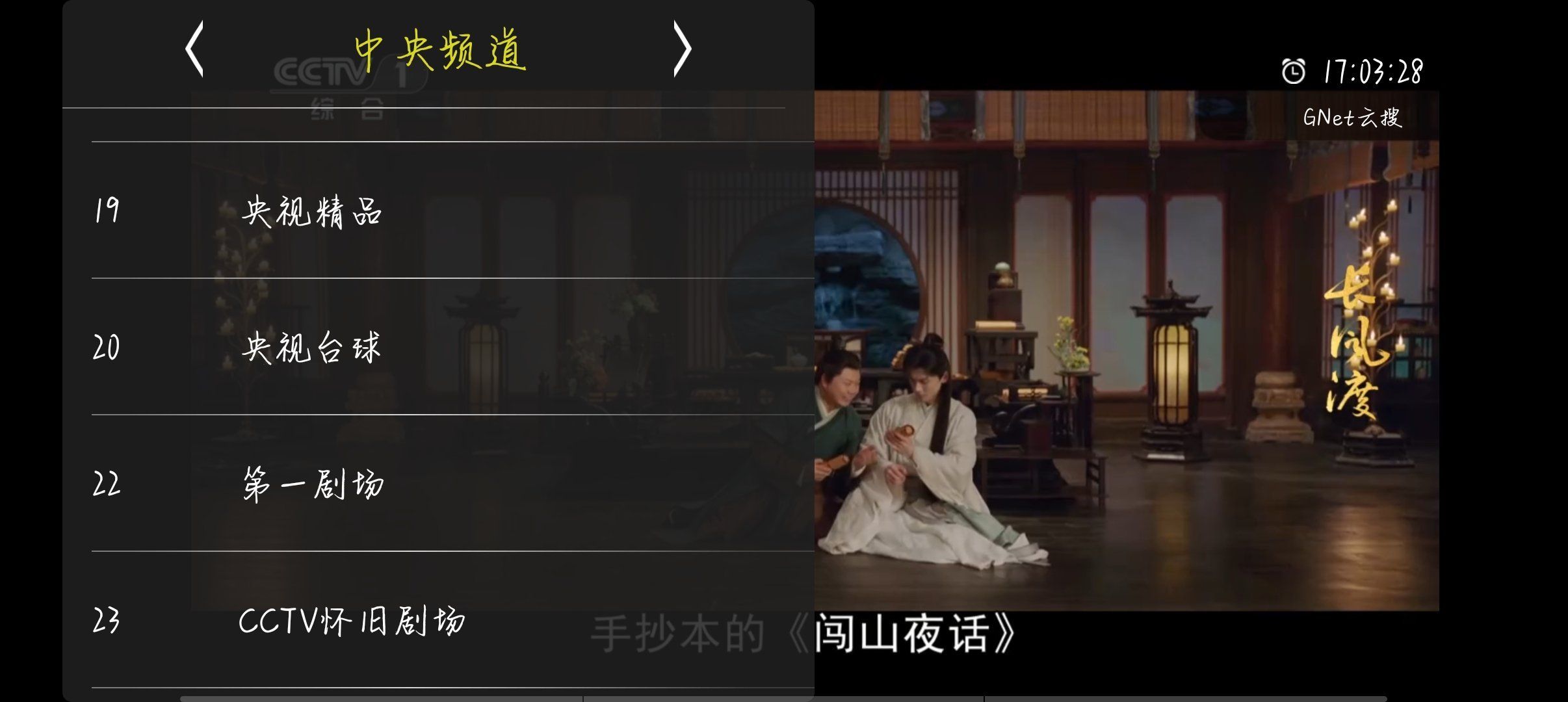 我的电视my-tv-0 v1.4.20可自定义电视直播
