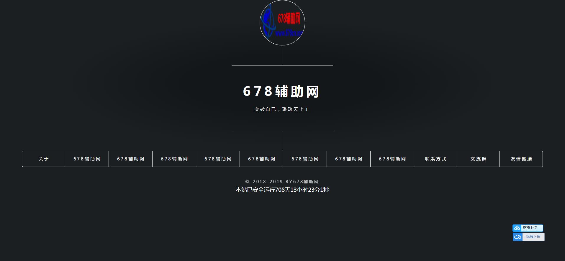 全网卖东西引导页源码 自带点击特效