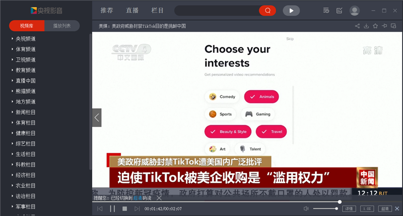 央视影音PCv6.0.0.5去广告单文件绿色版