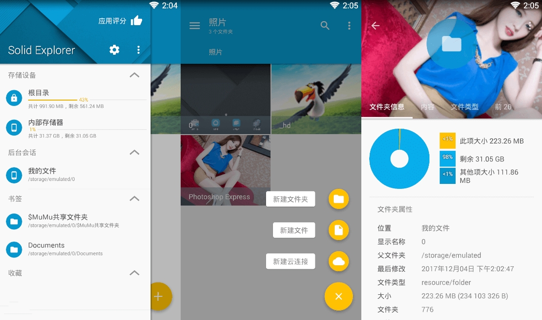 Solid Explorer文件管理器v2.8.39破解版