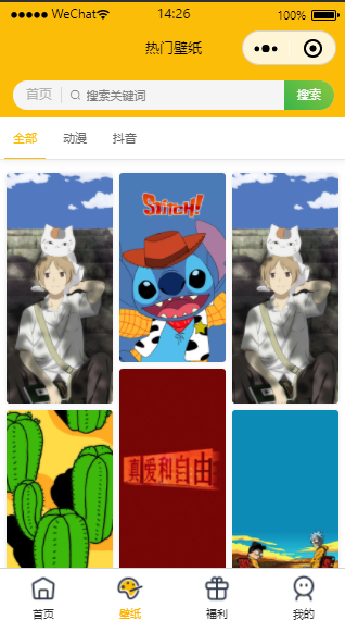 微信表情包小程序修复斗图源码