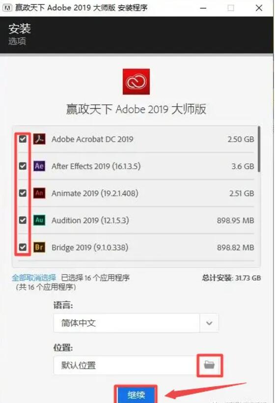 Adobe CC 2019 嬴政天下大师版 v10.3