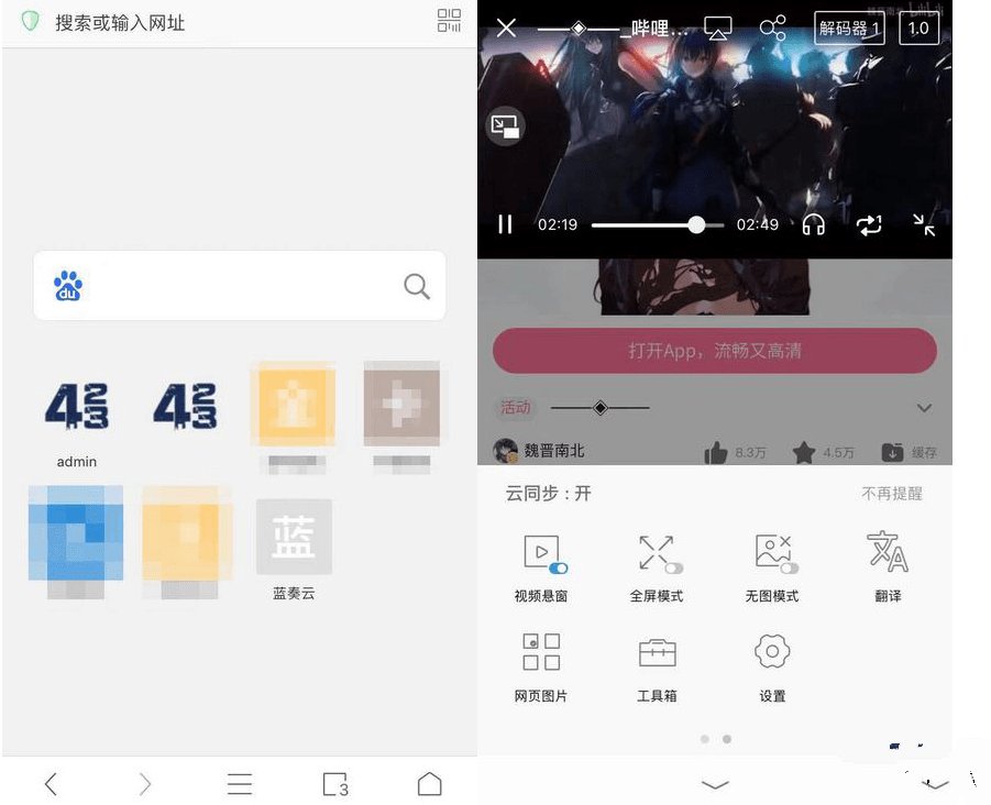Alook浏览器安卓版8倍速浏览器 v9.3.0