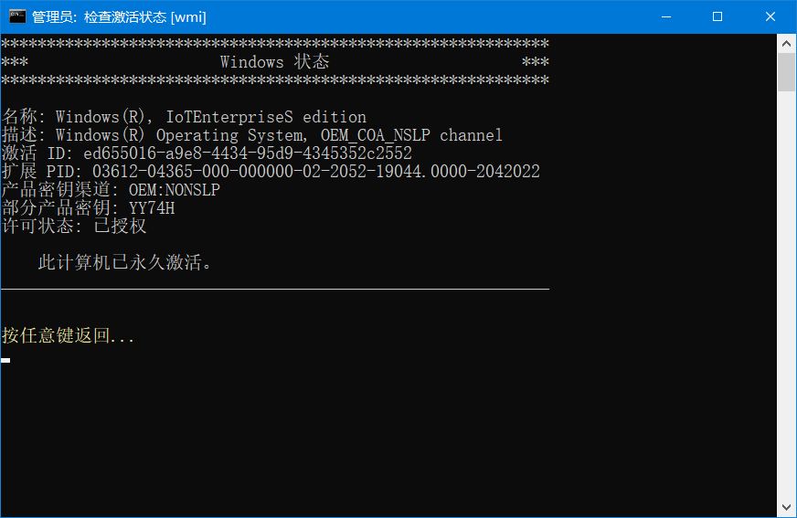 Microsoft激活脚本MAS中文v2.6 汉化版