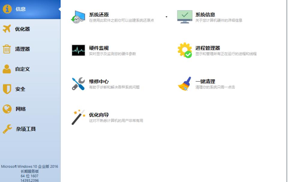 Windows10优化激活Managerv3.9.4破解版