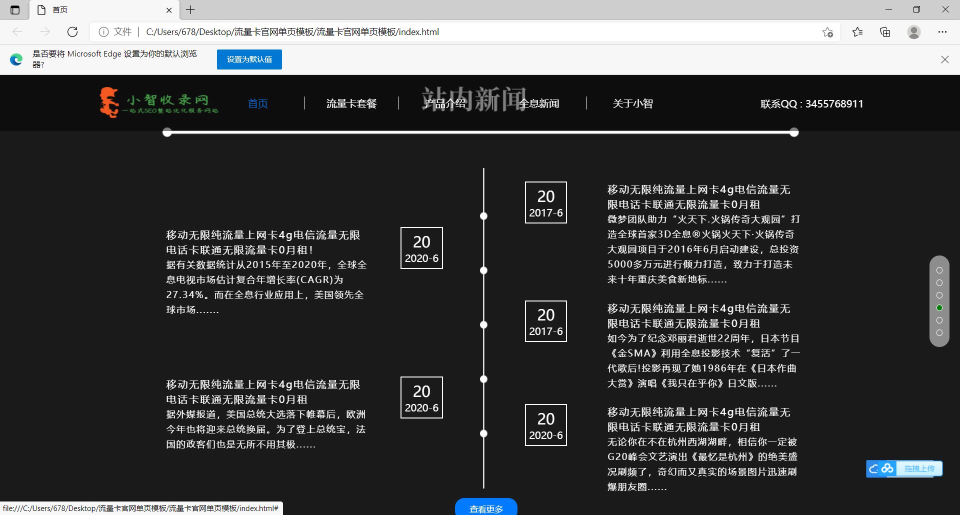 售卖展示全屏流量卡官网介绍源码
