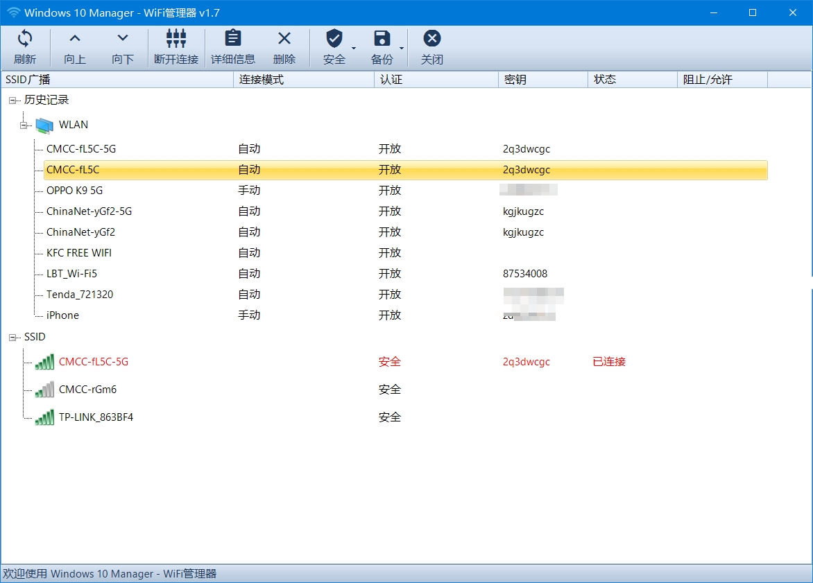 Windows10优化激活Managerv3.9.4破解版