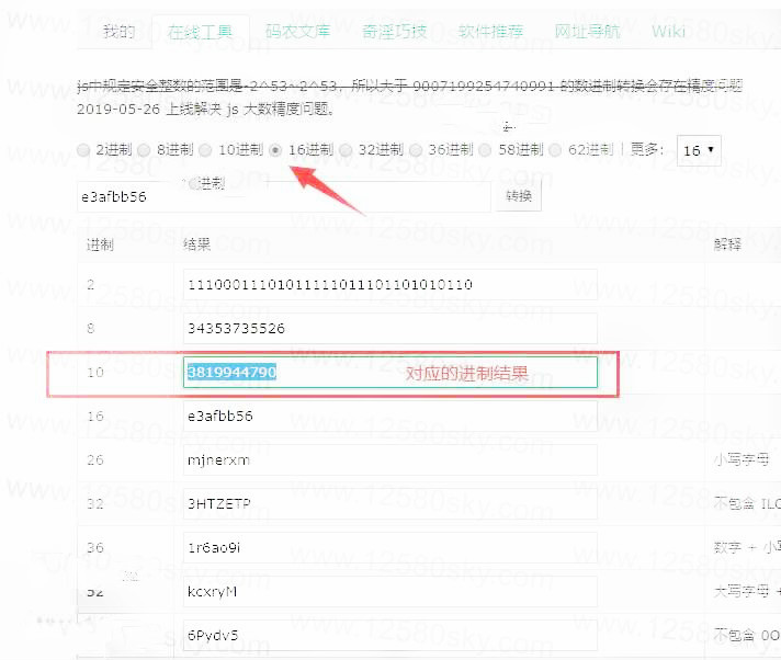 用微博图片反查上传者信息