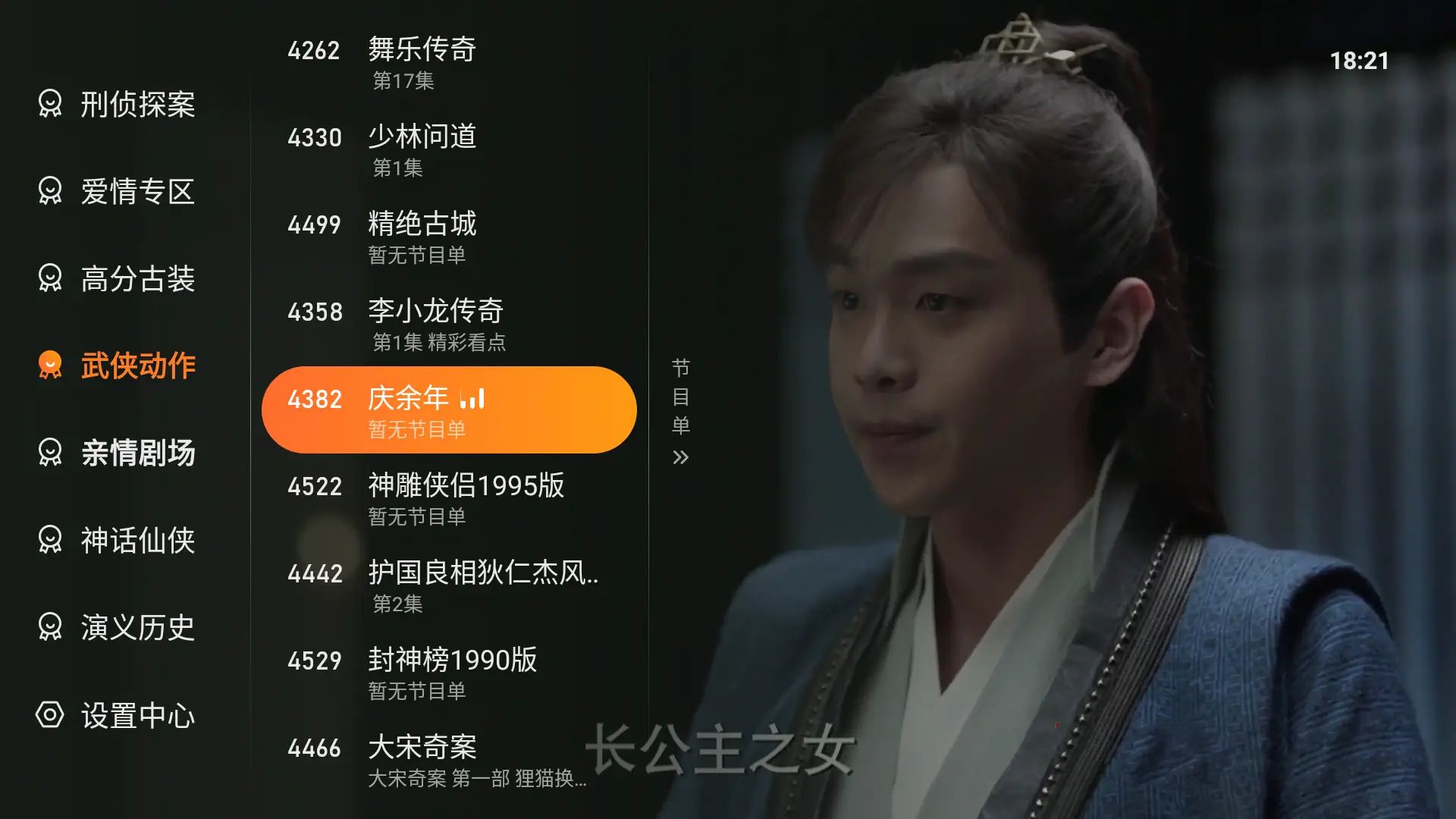 安卓飞沙电视TV_v1.0.1380电视盒子版