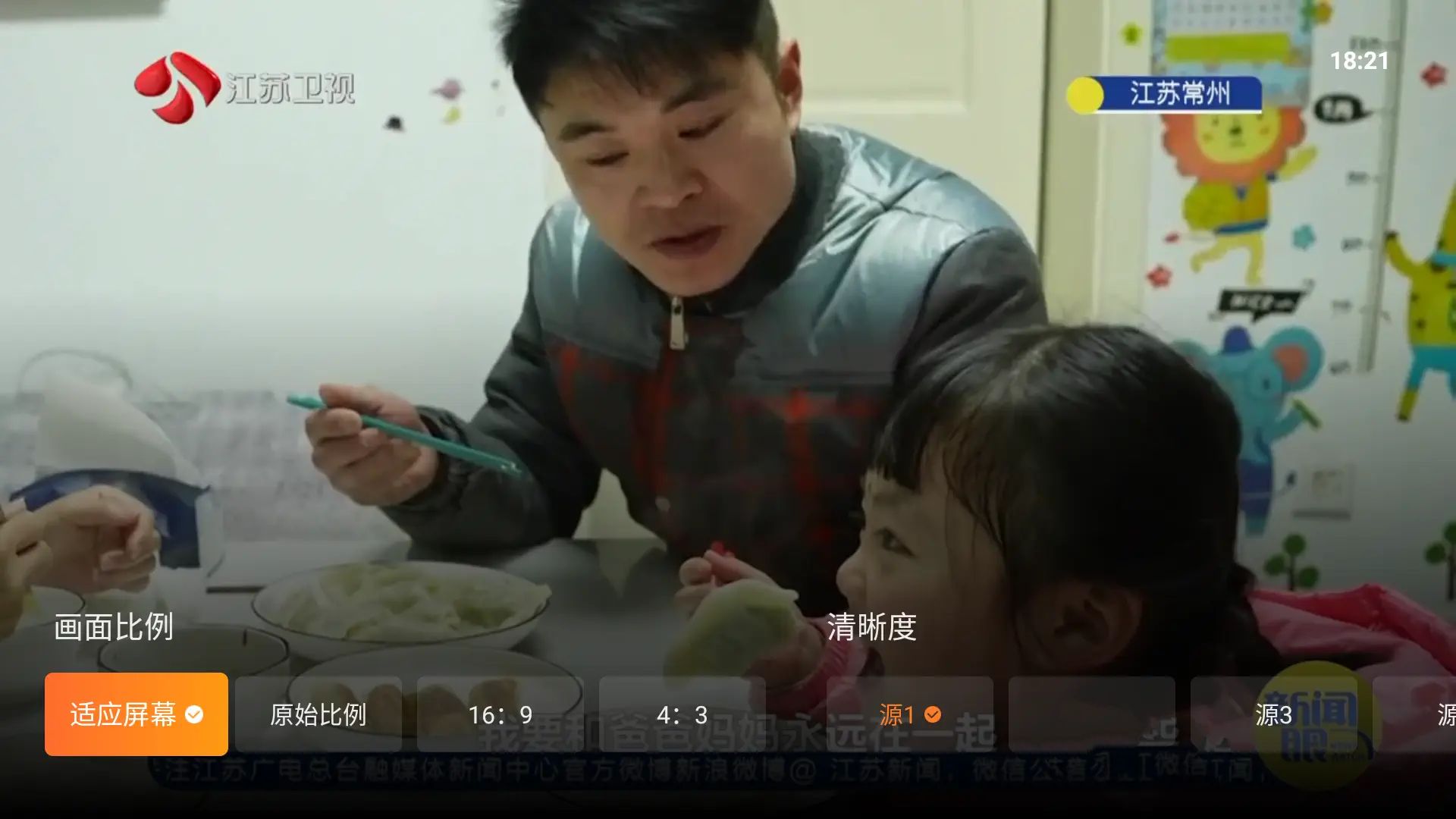 安卓飞沙电视TV_v1.0.1380电视盒子版