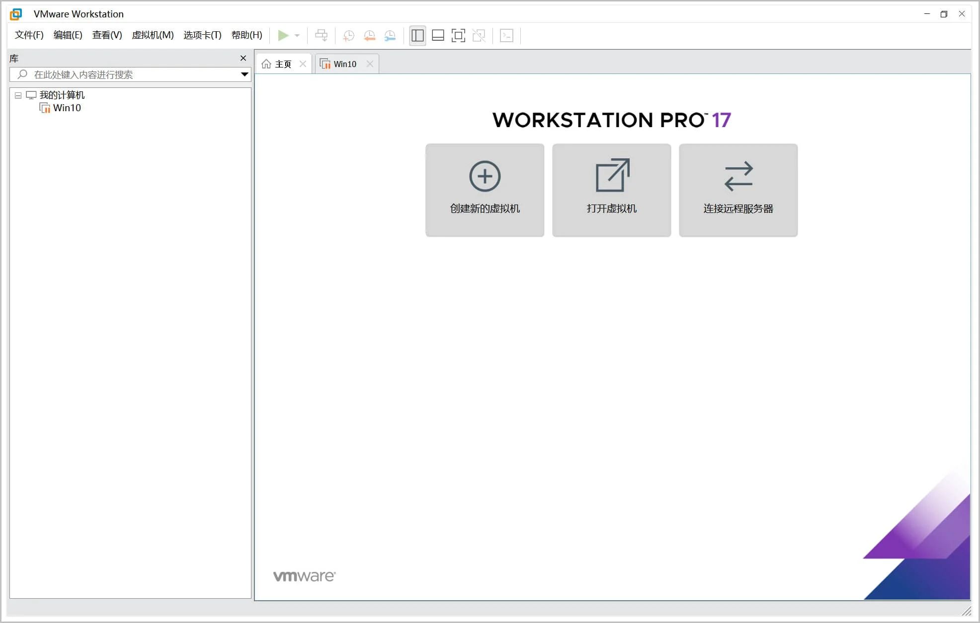 VMware Pro(VM虚拟机) v17.5.2+激活密钥