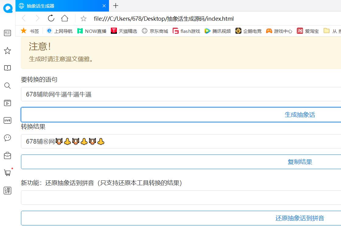 抽象话很有趣文明怼人必备源码