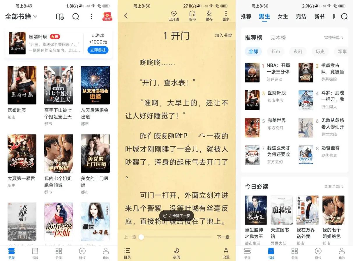 淘小说v10.0.20淘尽所有网络小说纯净版