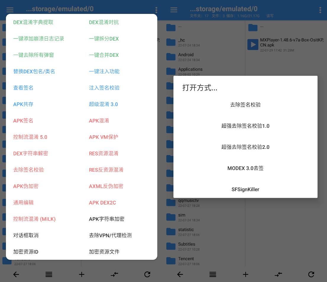 NP管理器v3.1.70 APK逆向修改工具