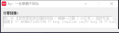 PC小红书无水印下载工具图片视频都可以