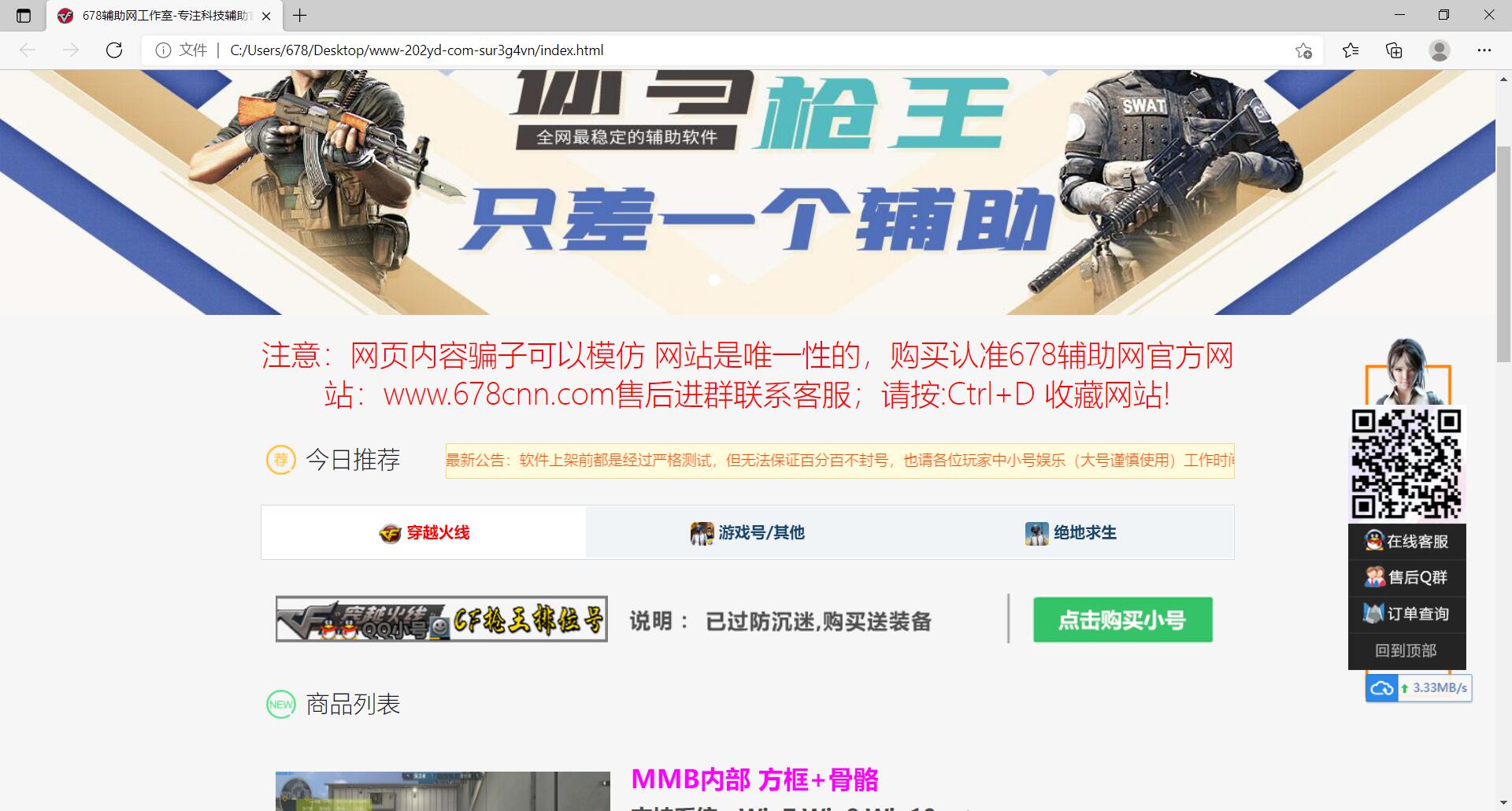 很火的卖辅助必备简约高端源码