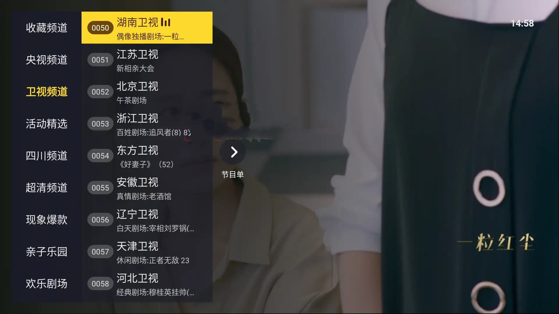 太阳直播v1.0.1016秒播流畅电视TV直播频道