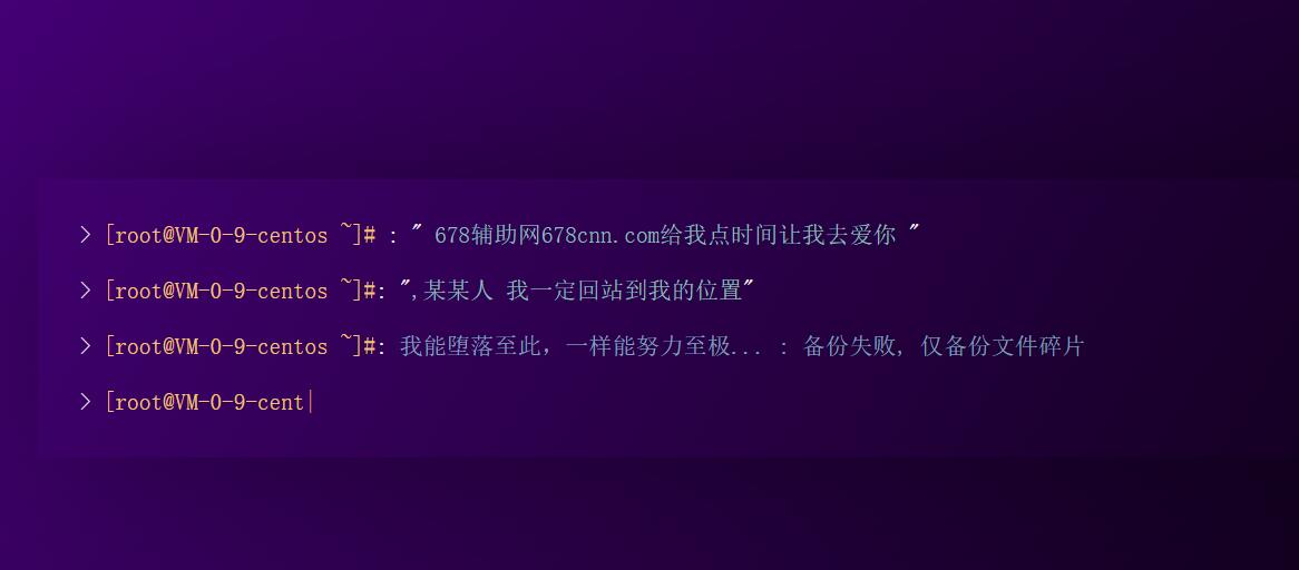 超帅主页源码动态命令滚动仅9KB