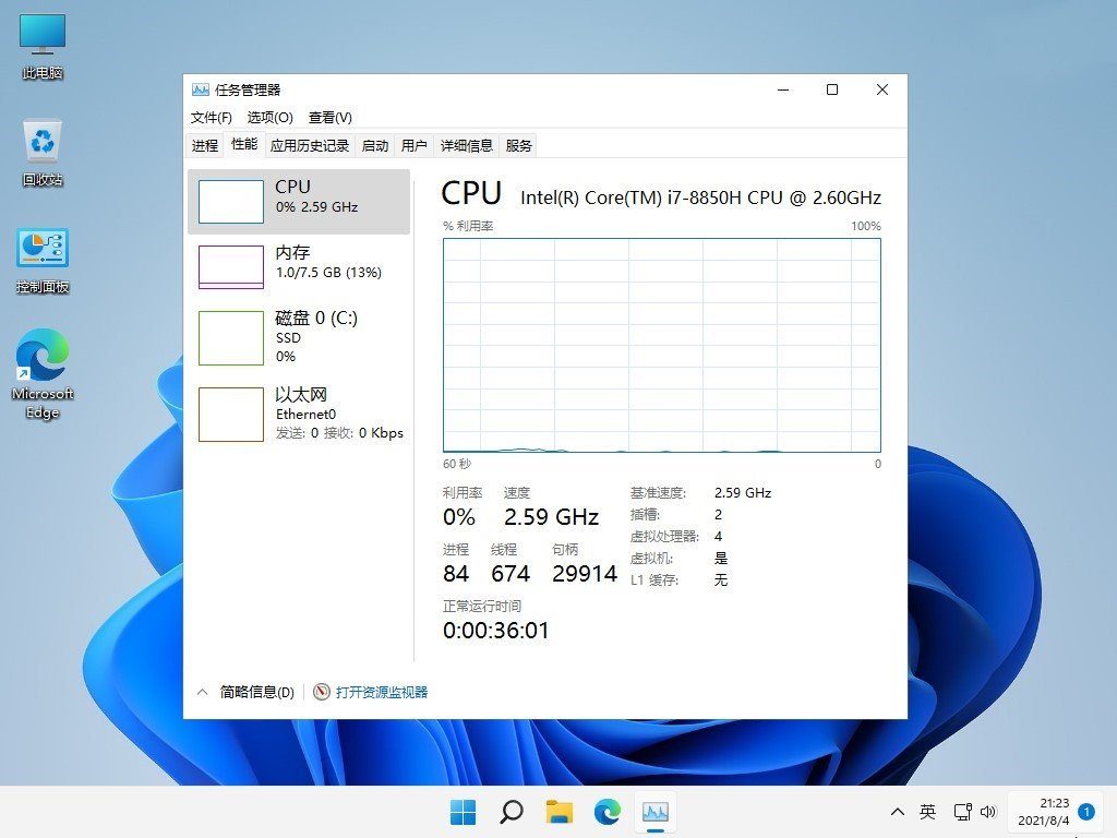 不忘初心美化版Win11 v23H2(22631.3527)