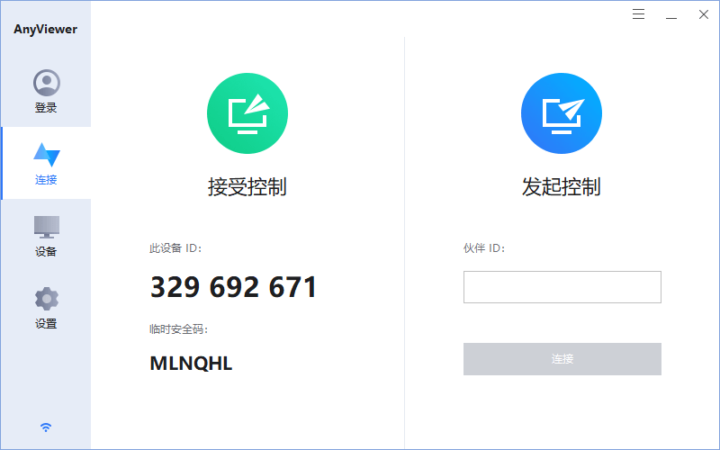 Anyviewer傲梅免费远程桌面软件v4.4.1