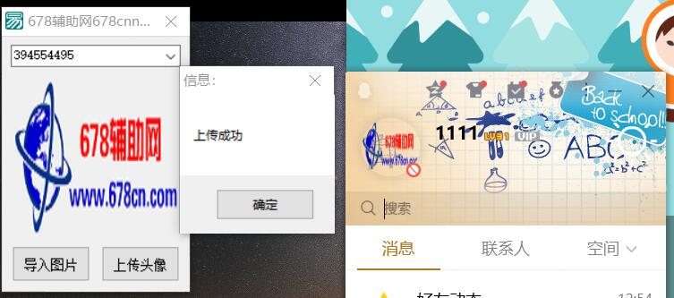 2021最新上传QQ透明头像成品+源码