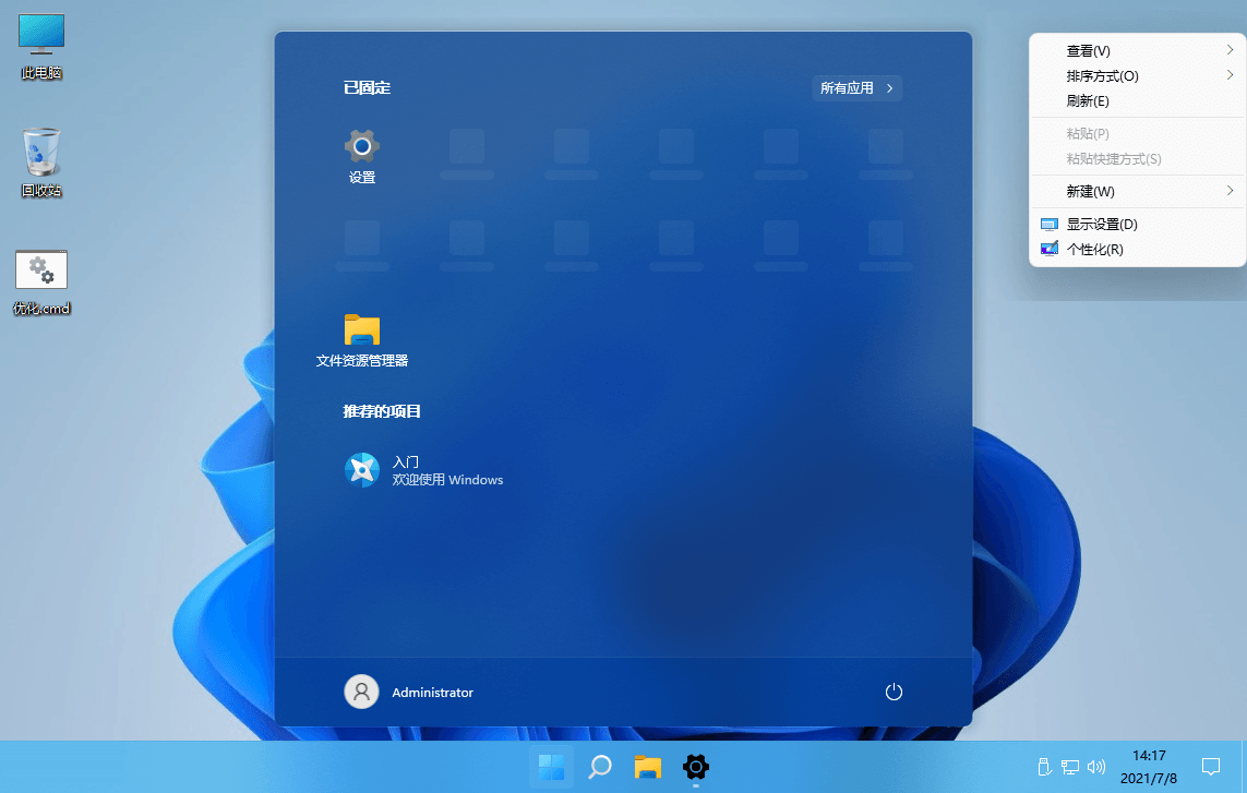 Windows 11 v22631.3527 小修精简版