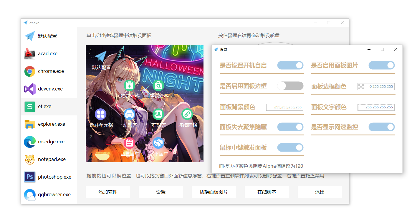 PC鼠标手势增强MousePlus（5.3.5.0）