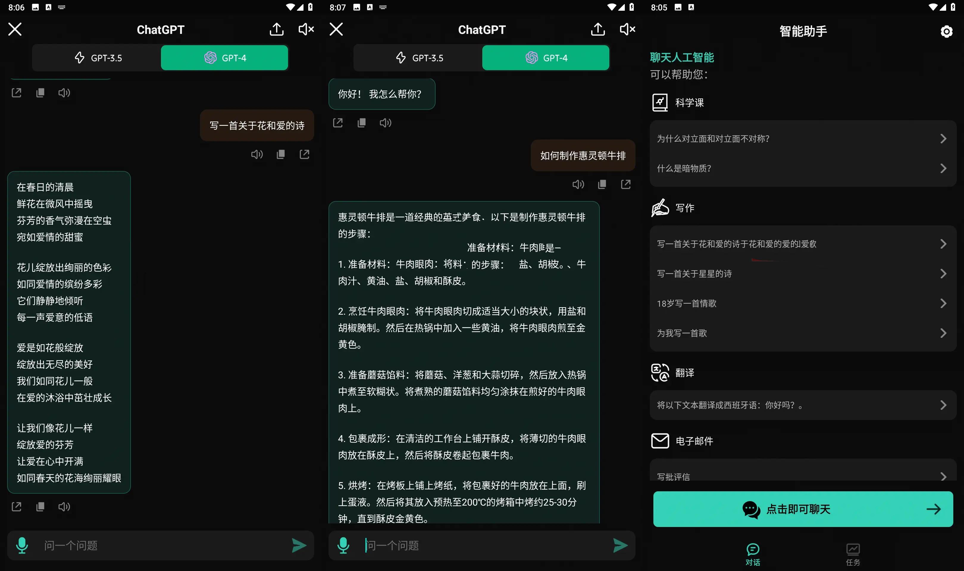 智能助手Chat AI Assistant v2.0.10 高级版