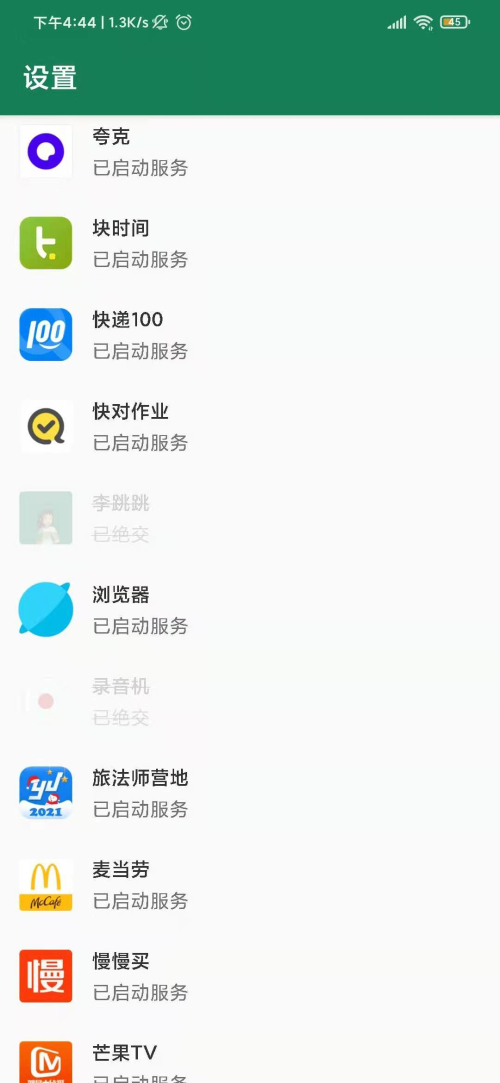 安卓李跳跳v2.2正式版增加规则无需ROOT