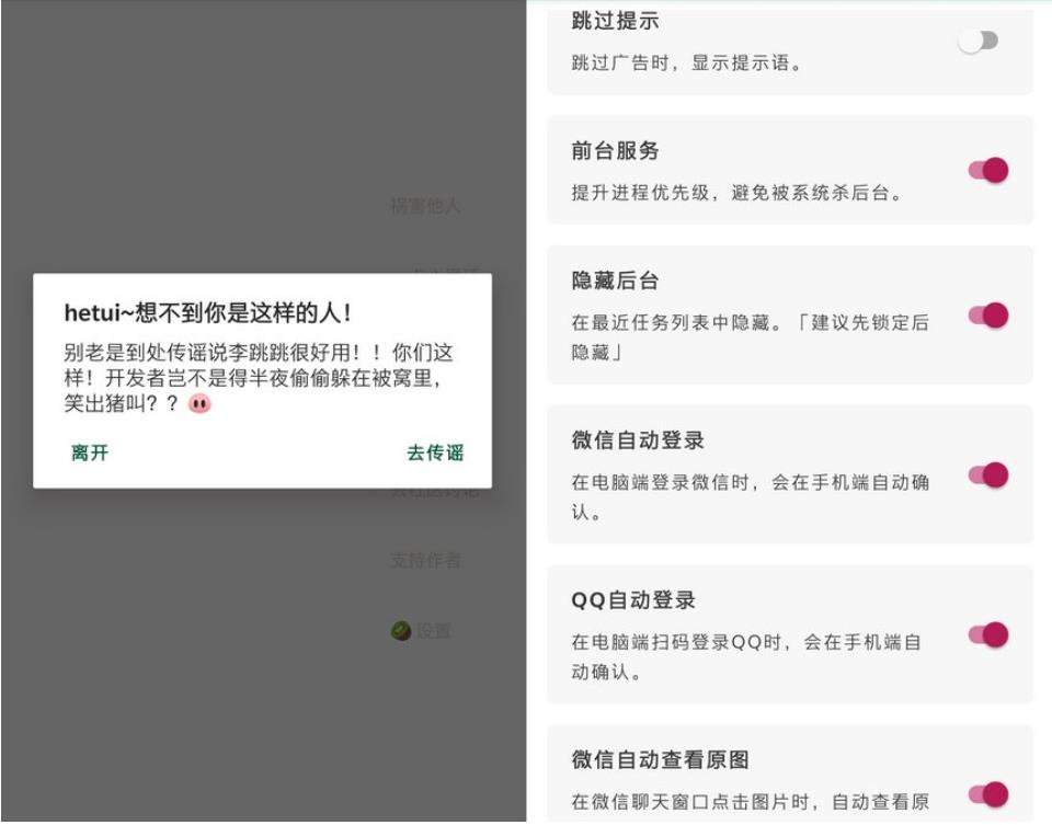 安卓李跳跳v2.2正式版增加规则无需ROOT