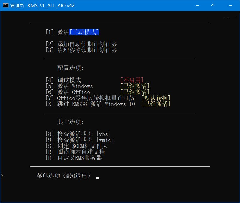 KMSVLALLAIO中文版(KMS系统激活)v52