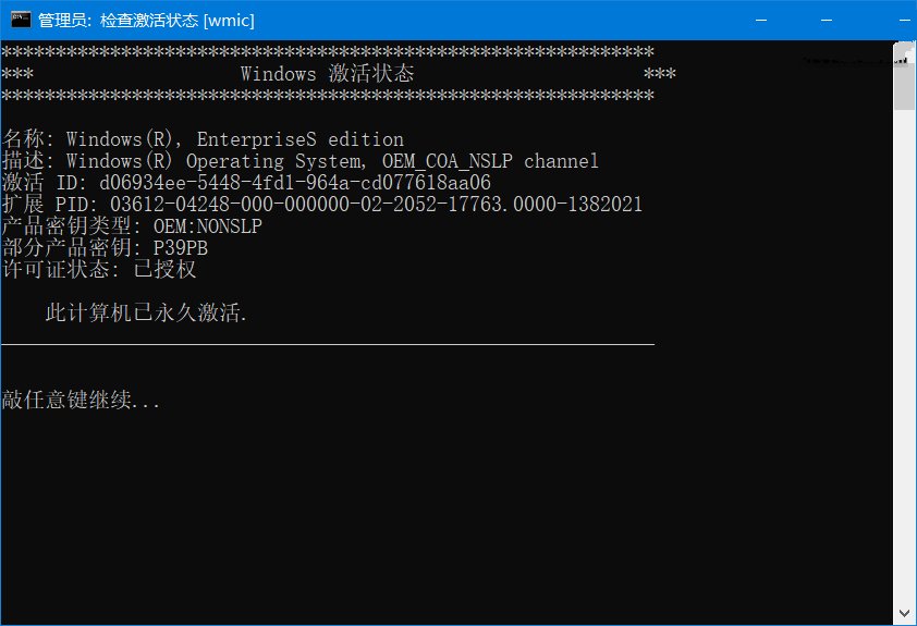 KMSVLALLAIO中文版(KMS系统激活)v52