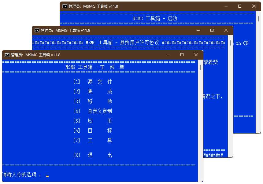 系统映像工具箱MSMG ToolKit v13.7最新版