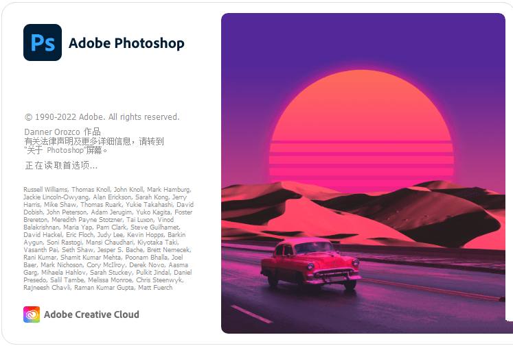 Photoshop 2024精简版v25.9.0绿色便携版
