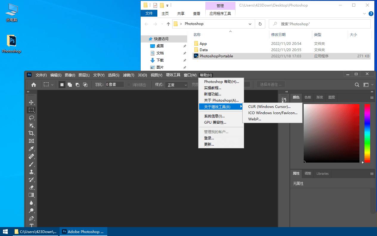Photoshop 2024精简版v25.9.0绿色便携版