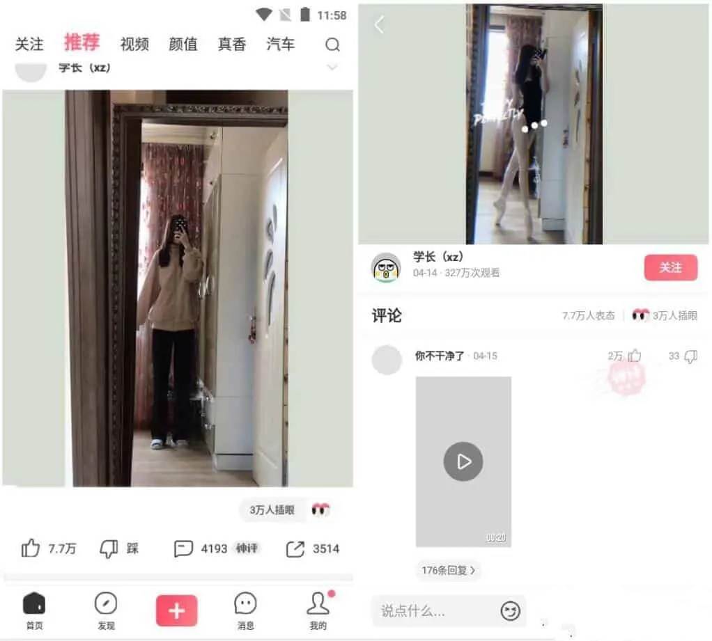 皮皮吓v5.0.6纯净版属于老司机内涵段子